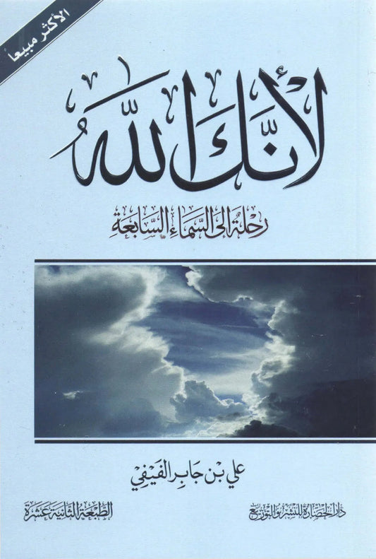لانك الله ج١ 