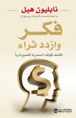 فكر