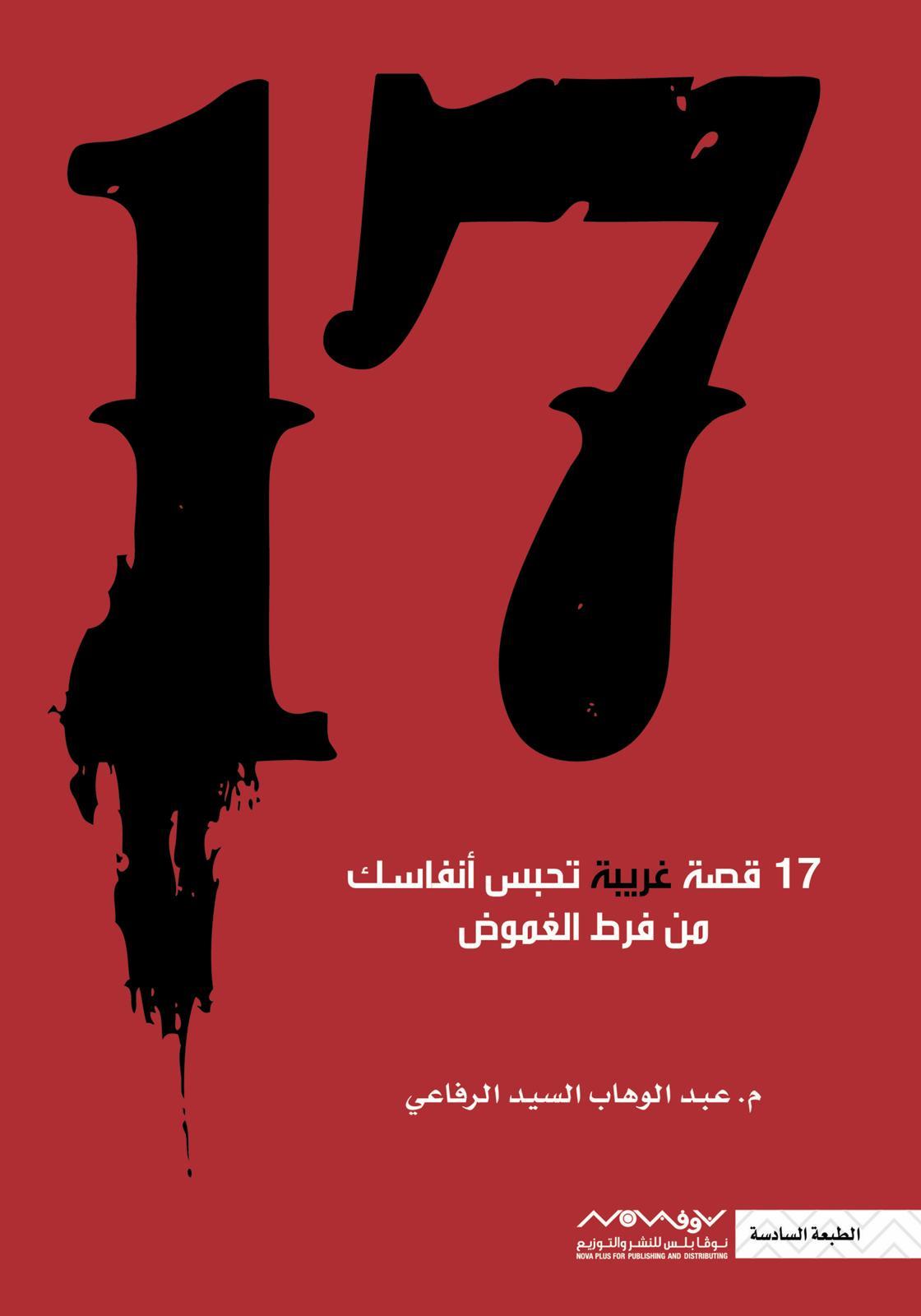 17