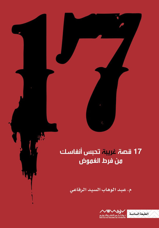 17
