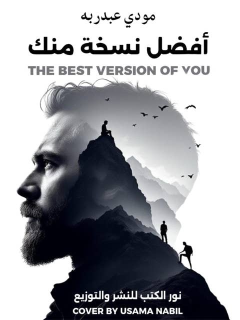 افضل نسخة منك