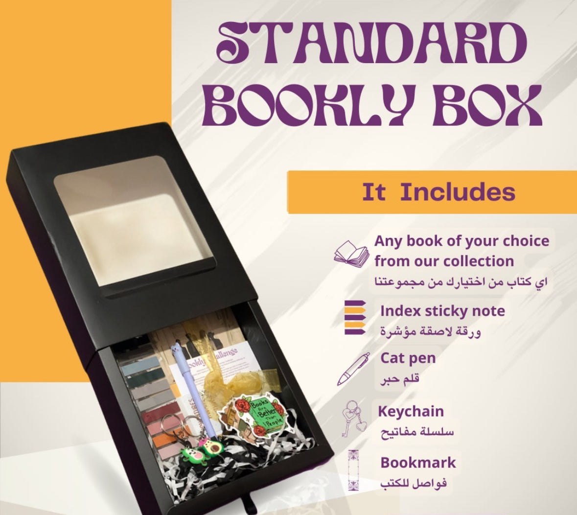 Bookly Box