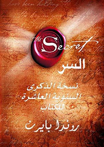 السر