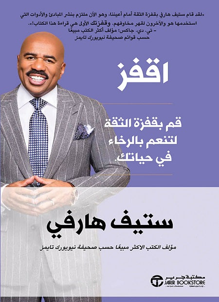 اقفز