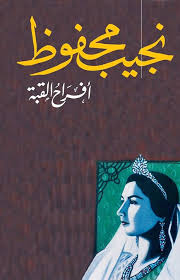 افراح القبة